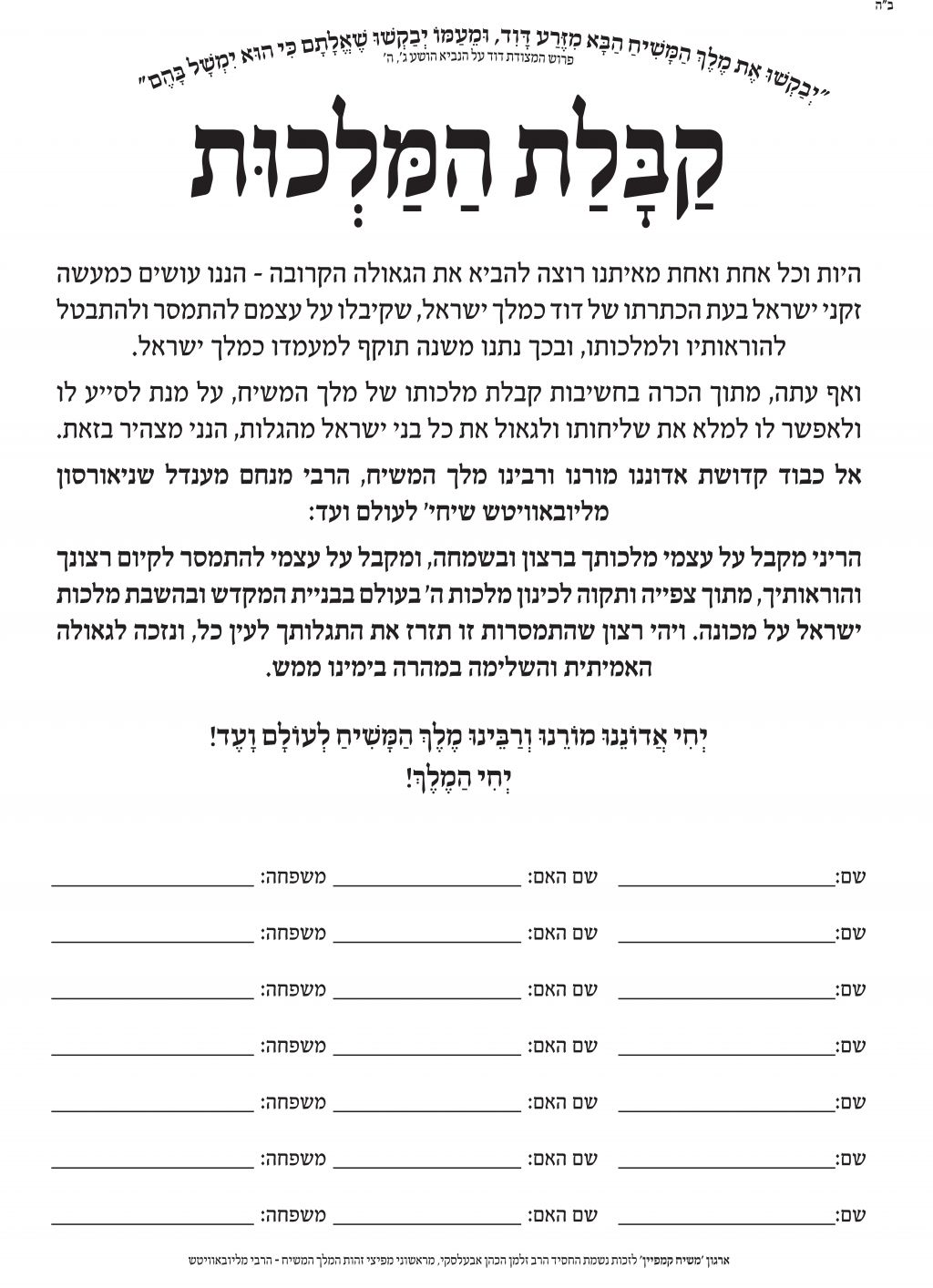 קבלת המלכות רוסית צבע אחד משיח קמפיין